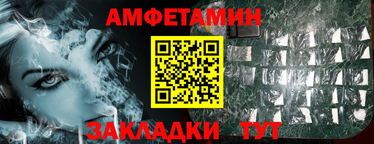 Амфетамин VHQ  Вход с VPN  Амфетамин  Гагарин 