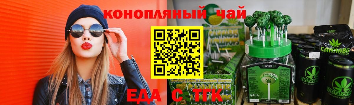 Гагарин  Печенье с ТГК конопля  Вход с VPN 