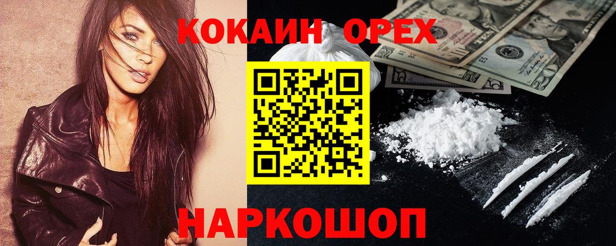 COCAIN FishScale  Cocaine 97%  Гагарин  Кокаин  Вход с VPN 