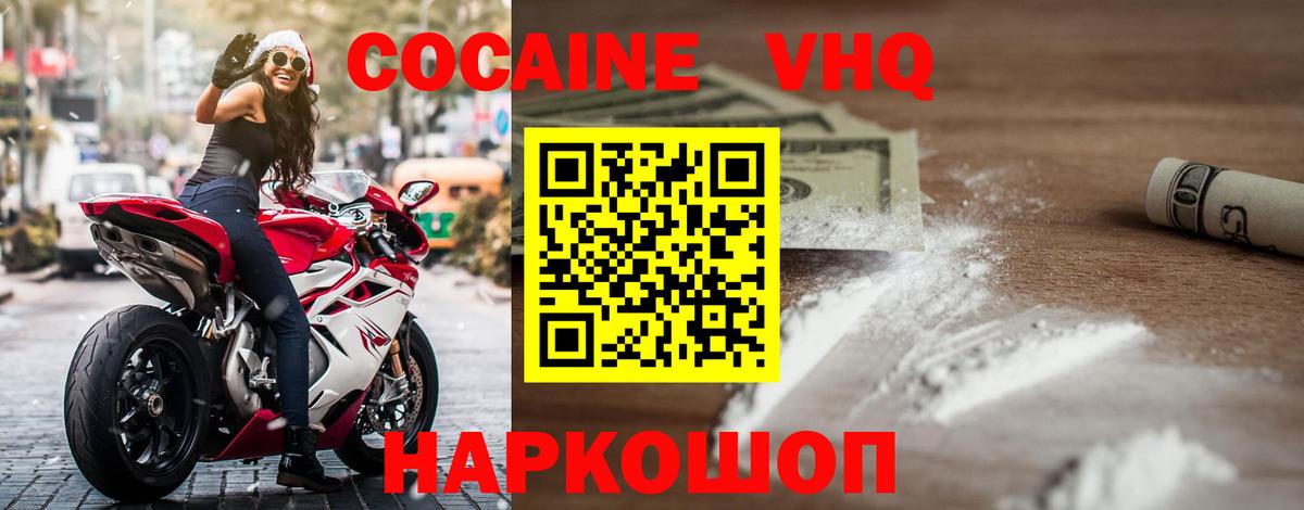 КОКАИН Fish Scale Гагарин