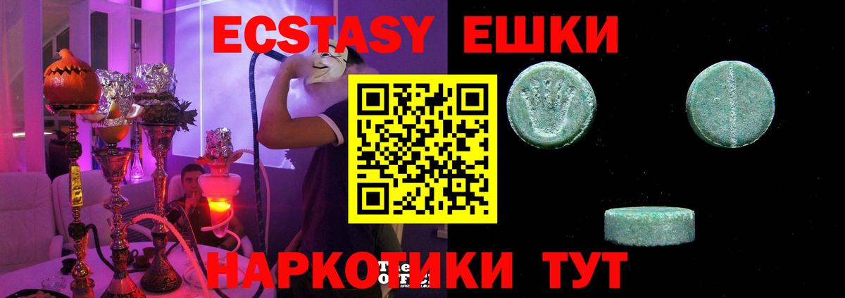 Ecstasy  ЭКСТАЗИ 300 mg  Вход с VPN  Гагарин  Экстази 280 MDMA 