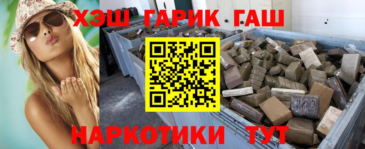 Гагарин  ГАШ  Гашиш Premium  Вход с VPN  ГАШ Ice-O-Lator 