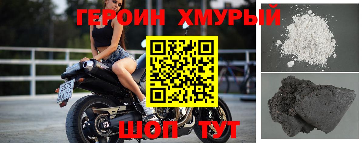 ГЕРОИН афганец  Вход с VPN  Гагарин 
