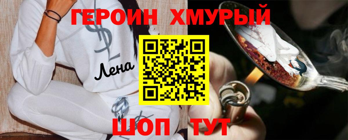 ГЕРОИН VHQ Гагарин