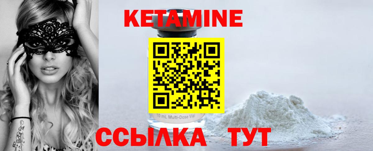 Кетамин VHQ  КЕТАМИН ketamine  Вход с VPN  Гагарин 