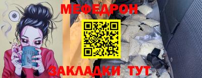 меф VHQ Кумертау
