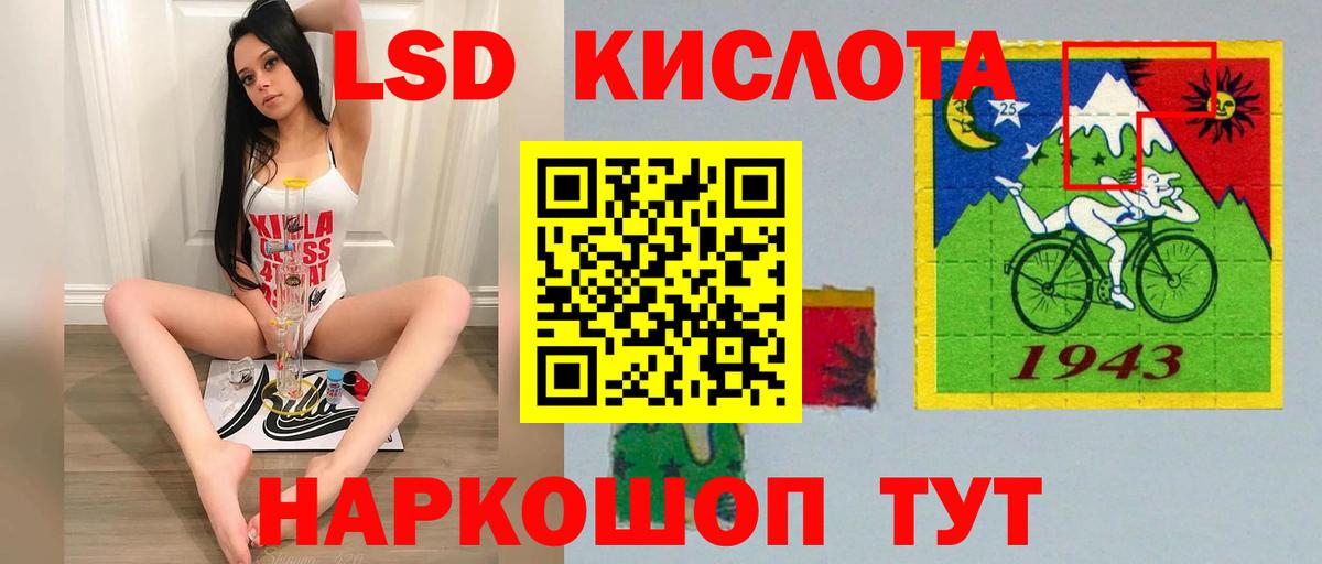 ЛСД экстази кислота Гагарин