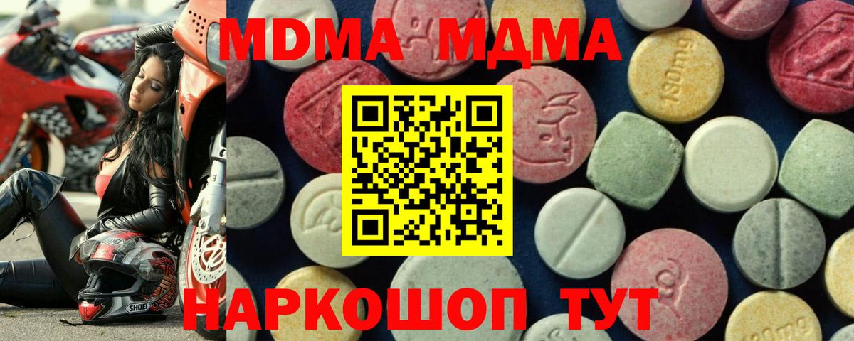 MDMA молли  Вход с VPN  МДМА VHQ  МДМА  Гагарин 