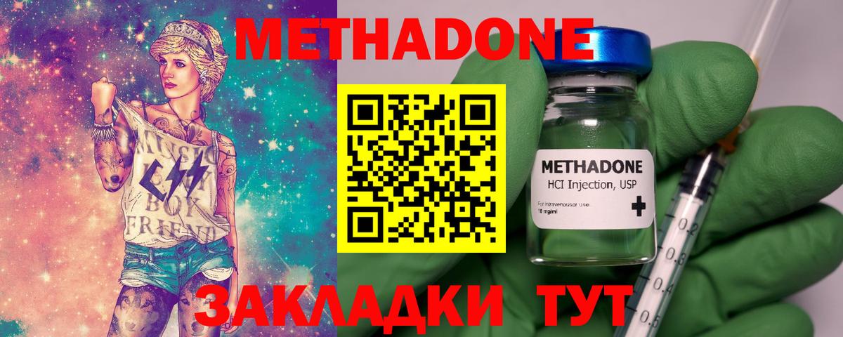 Метадон мёд  МЕТАДОН VHQ  kraken   Гагарин  Вход с VPN 