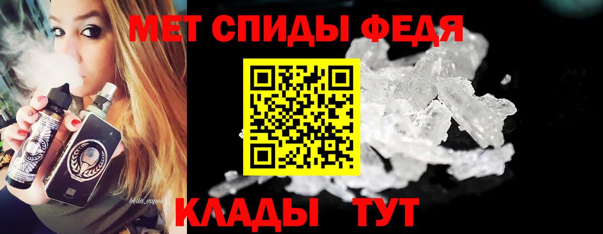 МЕТАМФЕТАМИН мет Гагарин