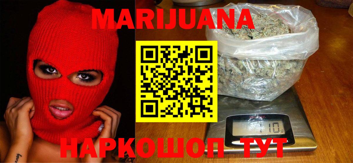 Конопля White Widow  Бошки марихуана план  Гагарин  Конопля индика  Каннабис Bruce Banner  Вход с VPN 
